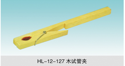 JCGM-15-131 木試管夾