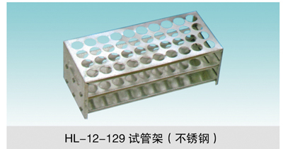 JCGM-15-133 試管架（不銹鋼）