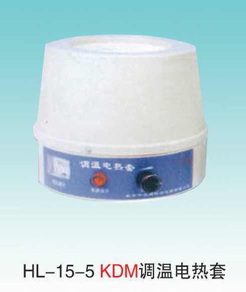 JCGM-15-5 KDM調(diào)溫電熱套