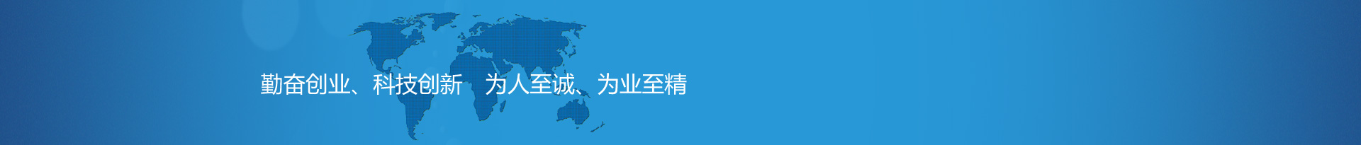華魯banner